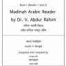 লুগাতুল আরাবী Guide - PDF