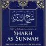 Sharh As-Sunnah (Vol.1)