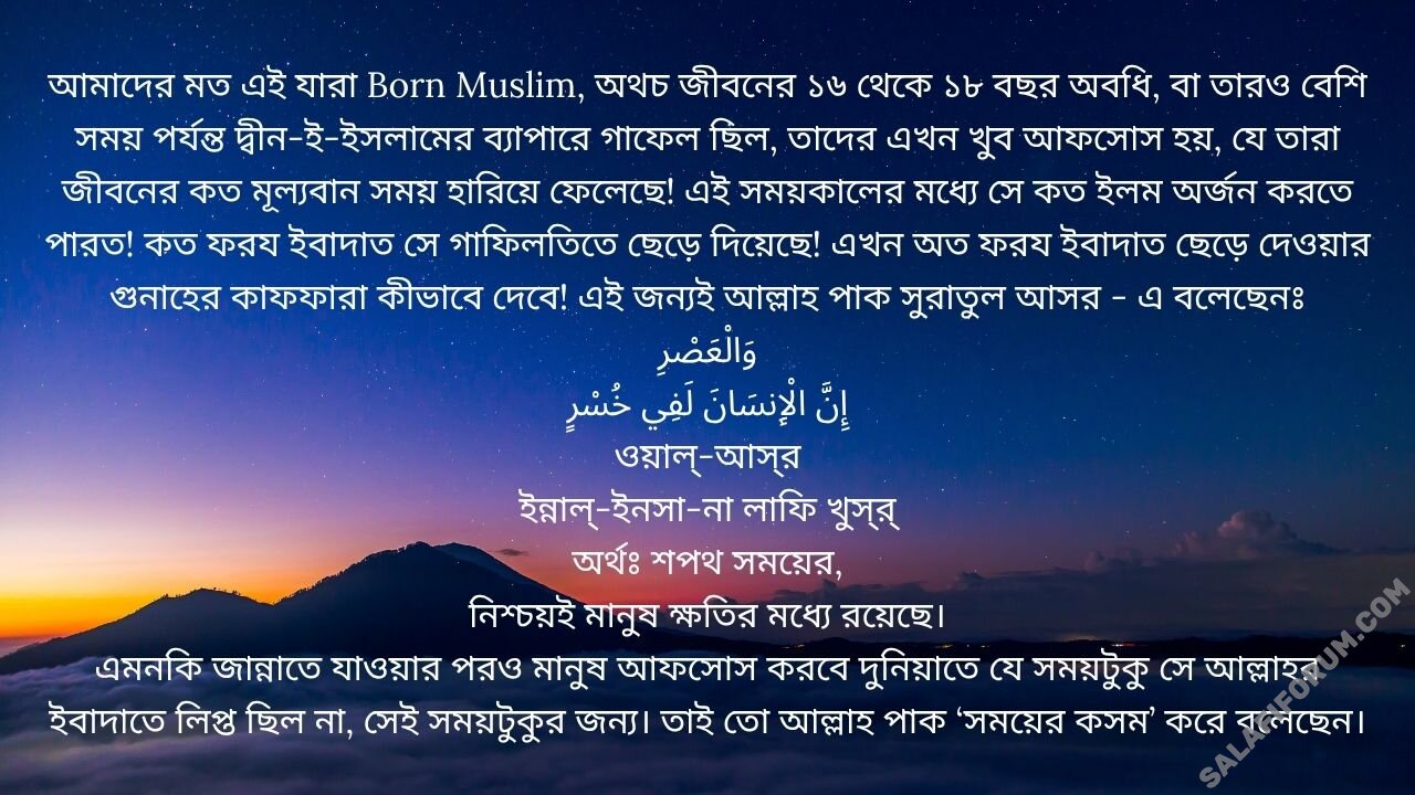 The Promise of Time by Allah.jpg