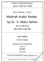 লুগাতুল আরাবী - salafiforum.com.webp