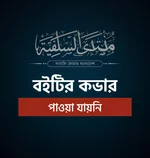 Islamic book PDF.webp