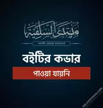 Islamic book PDF.webp