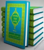 tafsir-ibn-kathir.webp