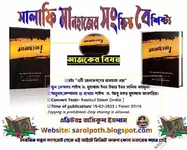 সালাফী মানহাজের সংক্ষিপ্ত বৈশিষ্ট্য