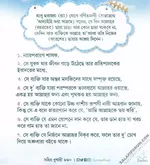 যাদেরকে আল্লাহ তা'আলা তাঁর আরশের ছায়ায় আশ্রয় দিবেন