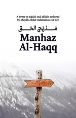 Manhaz Al-Haqq.webp