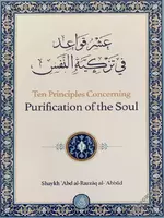 Ten Principles Concerning Purification of The Soul.webp