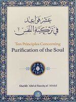 Ten Principles Concerning Purification of the Soul - PDF