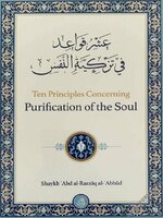 Ten Principles Concerning Purification of the Soul - PDF