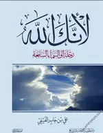 لانك الله رحلة الى السماء السابعة.webp