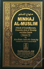 Minhaj Al-muslim Vol. 1 and Vol. 2.jpg