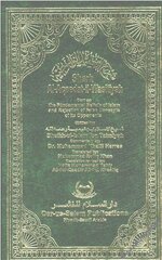 Sharh Al-Aqeedat-il Wasitiyah.jpg