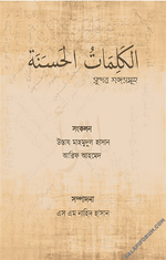 সুন্দর শব্দসমূহ.png