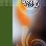 শবেবরাত - PDF