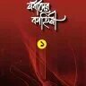 নবীদের কাহিনী-১ - PDF